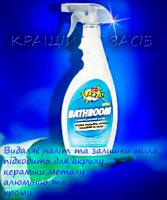 Екозасіб 500мл для легкого миття посуду OxyBoom
