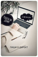 Фріланс