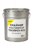 Гекопрен КСБ Ecobit эластомерный праймер ТУ 6-15-1961-97 жидкая резина