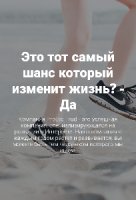 Интернет работа, которая изменит твою жизнь