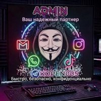 IT услуги