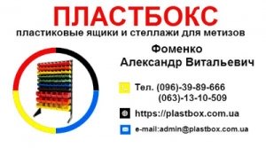 Харчові господарські пластикові ящики для м