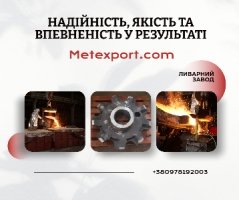 Комплексні послуги з обробки металевих деталей