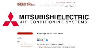 Кондиціонери Mitsubishi Харків