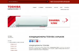 Кондиціонери Toshiba Харків