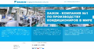 Кондиционеры Daikin Харьков