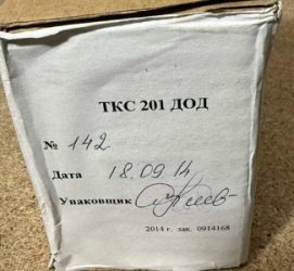 Контактор ТКС201ДОД