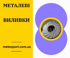Корпуси, колеса, плити, що направляють