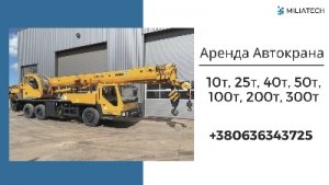 КС-3575А ЗИЛ в аренду / Аренда автокрана 10т 15,5м