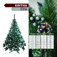 Купить Елка элитная 1.30м