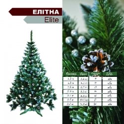 Купить Елка элитная 1.30м
