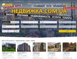 Купить квартиру Кропивницикий на Недвижка.com.ua