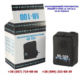 Купить недорогой отпугиватель мышей, от грызунов для дома