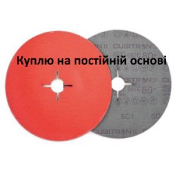 Куплю фіброві круги 3М 987С, Р60 та Р80 (постійно)