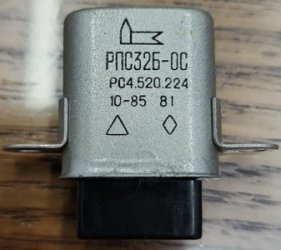 Куплю реле РПС32Б-ОС РС4.520.224