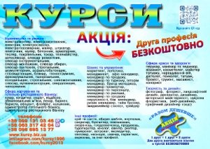 Курси кондитер, штукатур, перукар, тесляр, токар