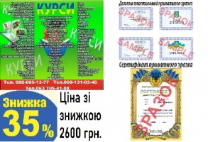 Курси кухар, електрик, зварник, манікюр, слюсар, муляр,плиточник