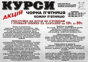 Курси кухаря, електрика, маляра, зварника, слюсаря