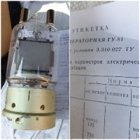 Лампа генераторна ГУ-81