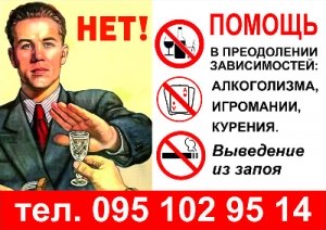 Лазерное кодирование от алкоголизма, кодировка. Нарколог, психолог.