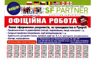 Легальная работа за границей