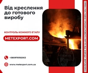 Литі бронеплити промислового призначення за кресленнями замовника