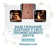 Литі деталі для сільськогосподарської техніки