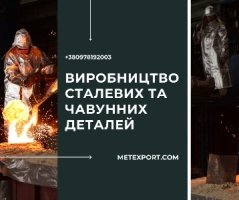Литі зернокамери