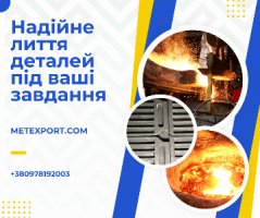 Лиття для гірничо-збагачувального обладнання