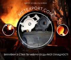 Лиття промислового призначення на замовлення