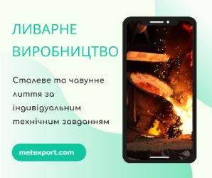 Лиття, втілене в точність