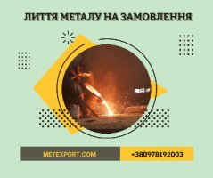 Ливарне виробництво для комунального господарства - надійність і довго