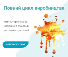Ливарне виробництво промислових деталей