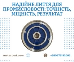Ливарне виробництво якому довіряють