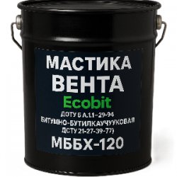 Мастика Вента (МБ-Х-120) EКОБIТ бітумно-бутилкаучучукова