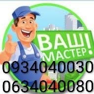 Meлкий бытовой ремонт и монтаж