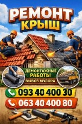 Мелкий ремонт сантехники, электрики, монтаж, демонтаж