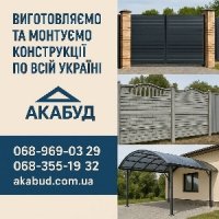 Металлоконструкции МАФов под заказ. Навес, ворота, заборы