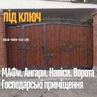 Металоконструкції під ключ по всій Україні