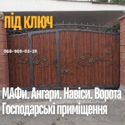 Металоконструкції під ключ по всій Україні