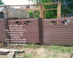Металоконструкції та ЗБВ від Акабуд ворота, навіси, паркани