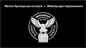 Міжнародні первезення