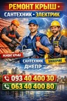 Мотаж, демонтаж, збірка та ремонт меблів, електрика, сантехника та ін