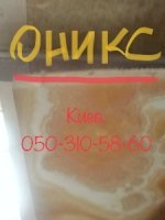 Мрамор и оникс просто загляденье в складе у нас. Слябы и плитка