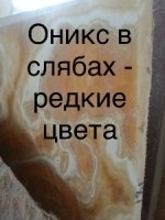Мраморные и ониксовые слэбы и плитка лучшего качества