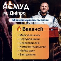 На роботу в м