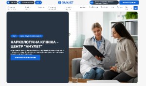 Наркологічна клініка – центр “АМУЛЕТ”