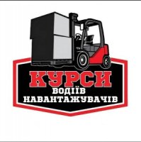 Навчання водіїв навантажувачів