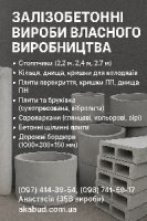 Навіси, ворота, паркани, козирки, балконні огорожі, ЗБВ вироби
