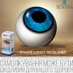Офтолік Краплі від втоми та сухості очей